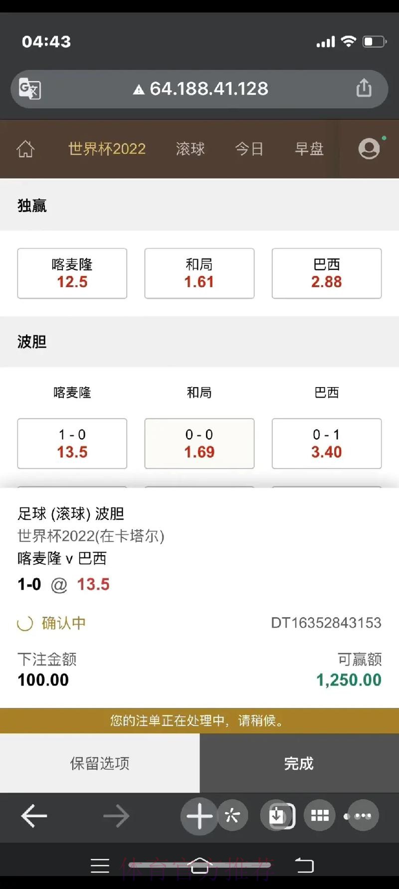 篮球世界杯下注攻略大全 篮球世界杯下注攻略大全