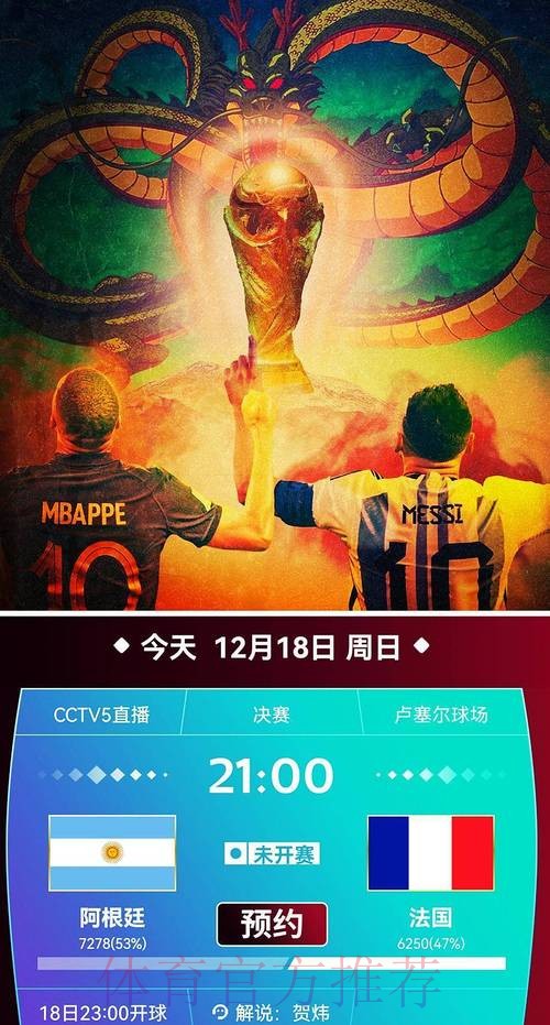 免费视频直播世界杯观看平台 免费视频直播世界杯观看平台
